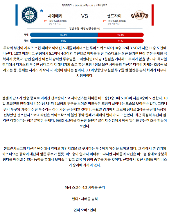 시애틀 샌프란시스코.png