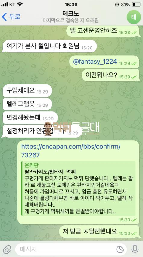 팔라판타지2.png