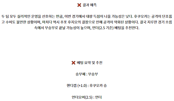 아비스파 후쿠오카 마치다 젤비아1.png