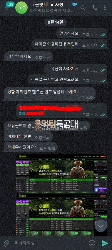 아마존3.png