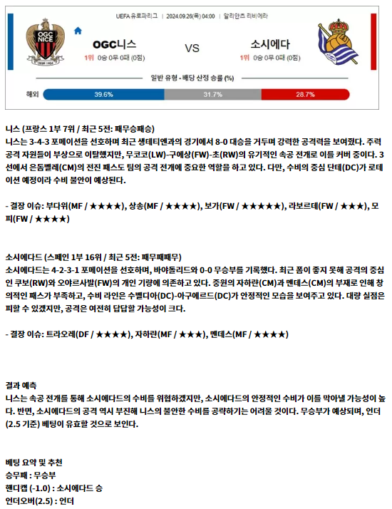 유로파리그7.png