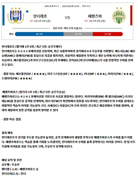 유로파리그8.png