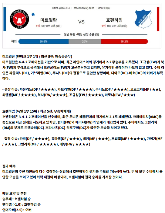 유로파리그6.png