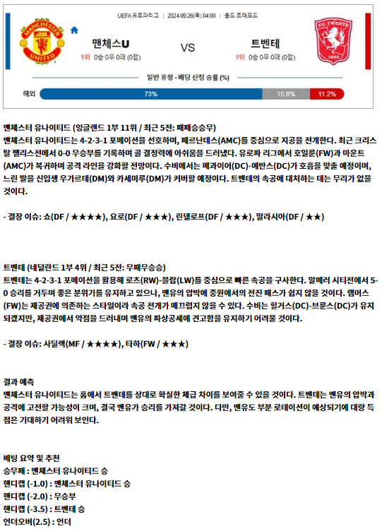 유로파리그2.png