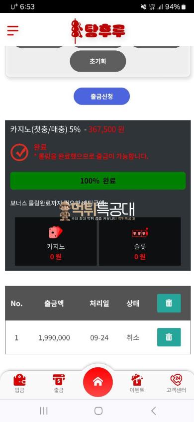 탕후루1.png