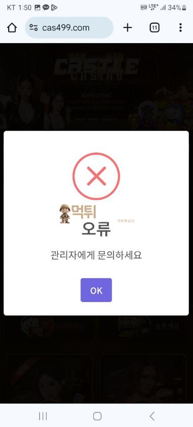 캐슬카지노3.png