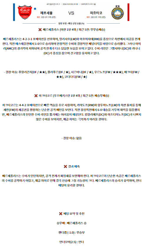 페르세폴리스 파크타코르.png