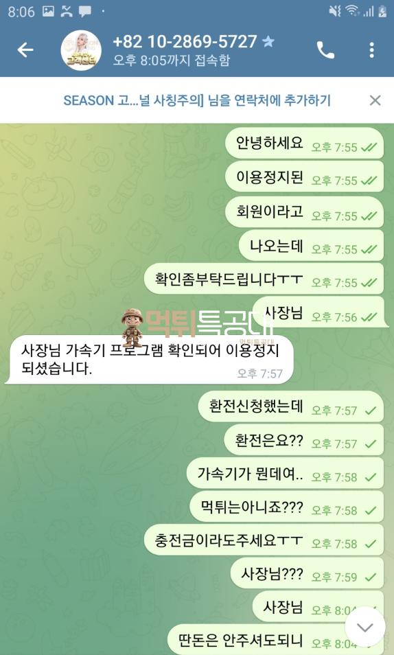 시즌카지노1.png