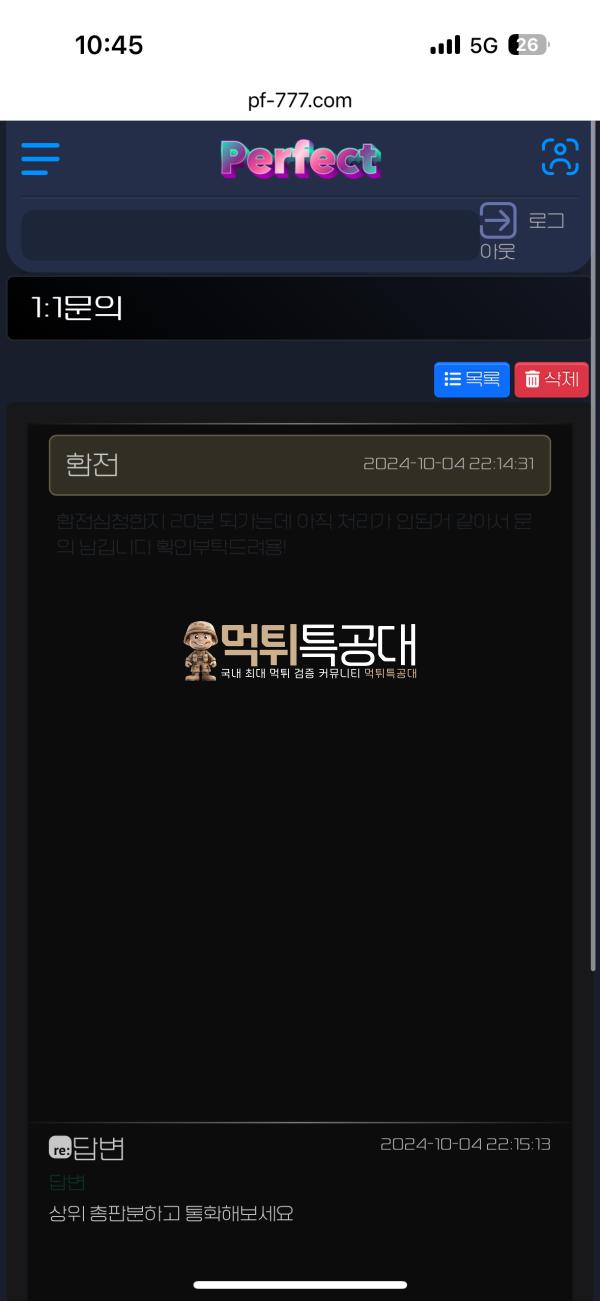 퍼팩트3.png