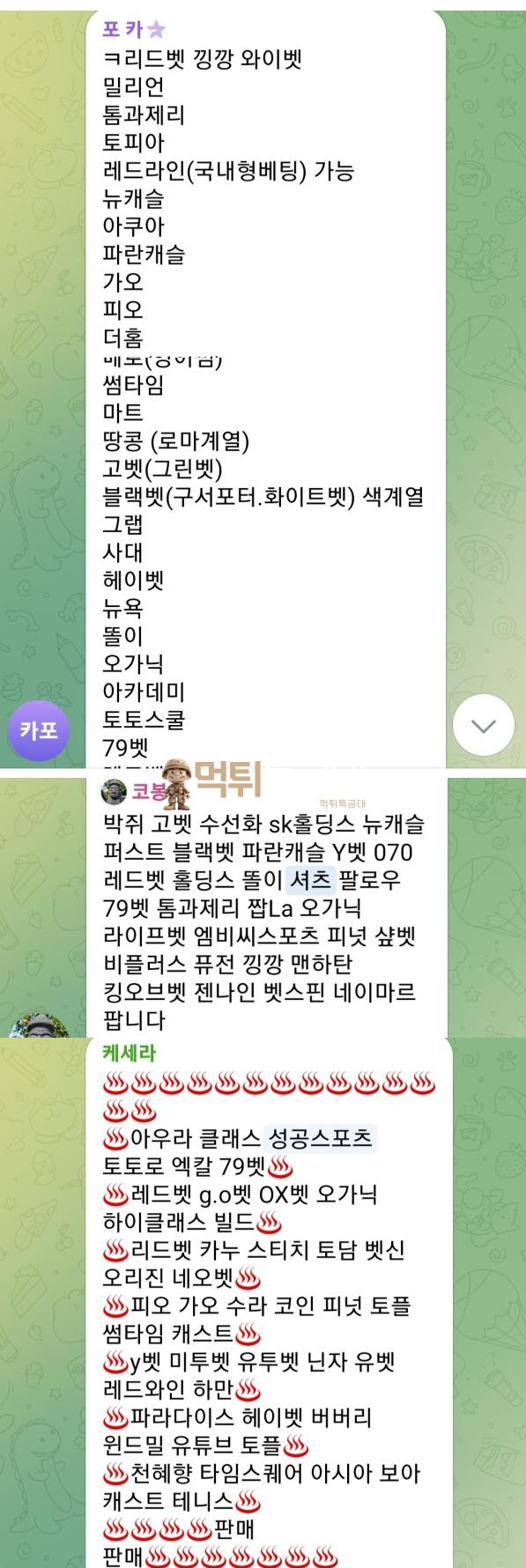 색계열 총판사칭.png