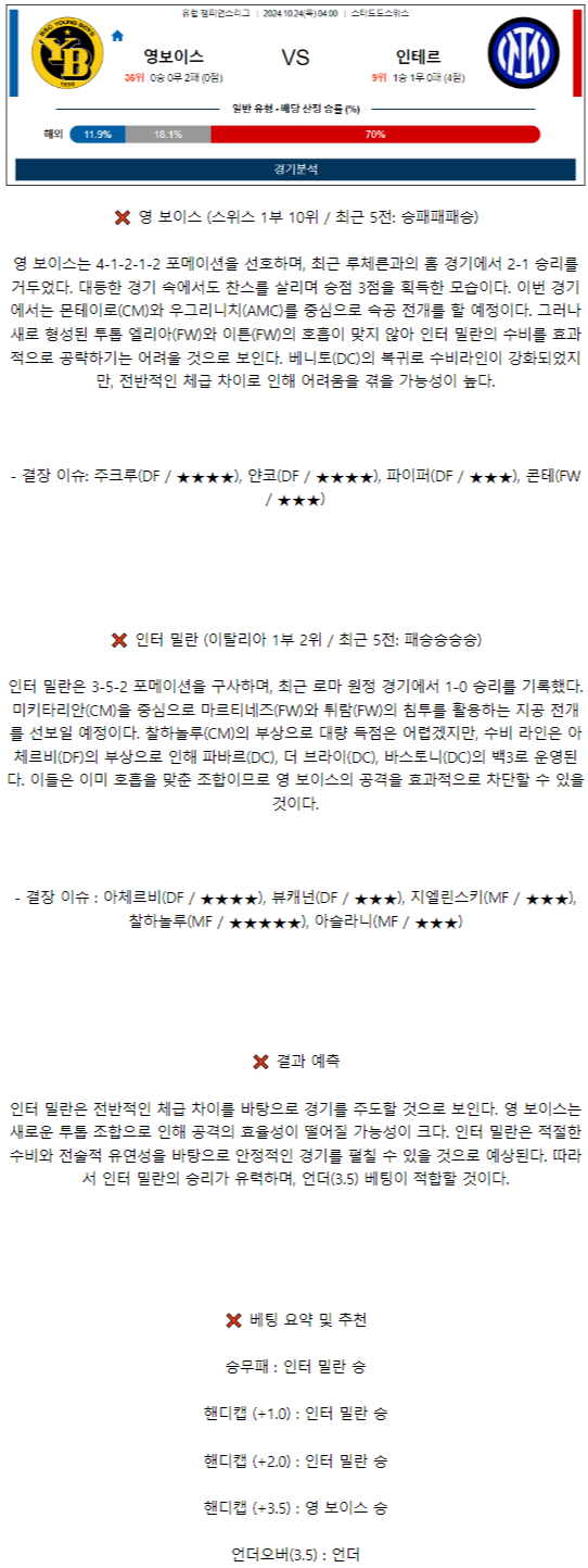 챔피언스리그7.png