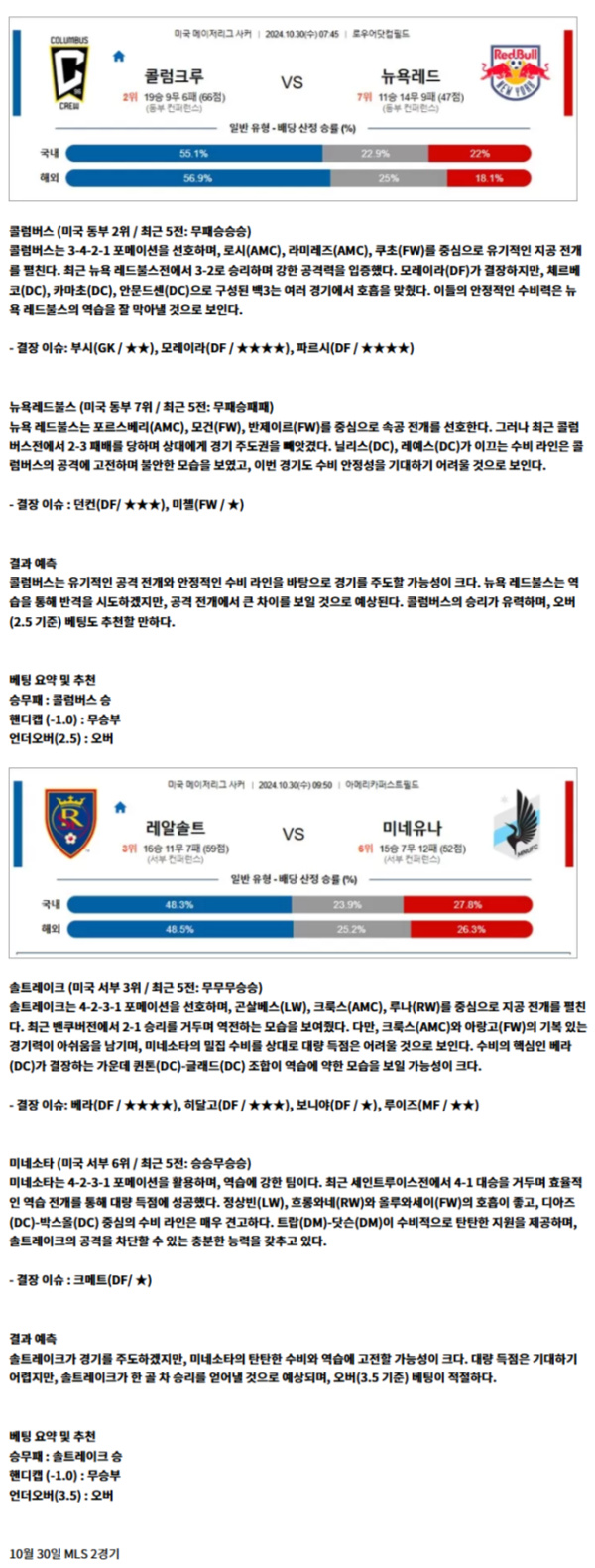 MLS 2경기.png