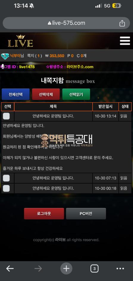 라이브2.png