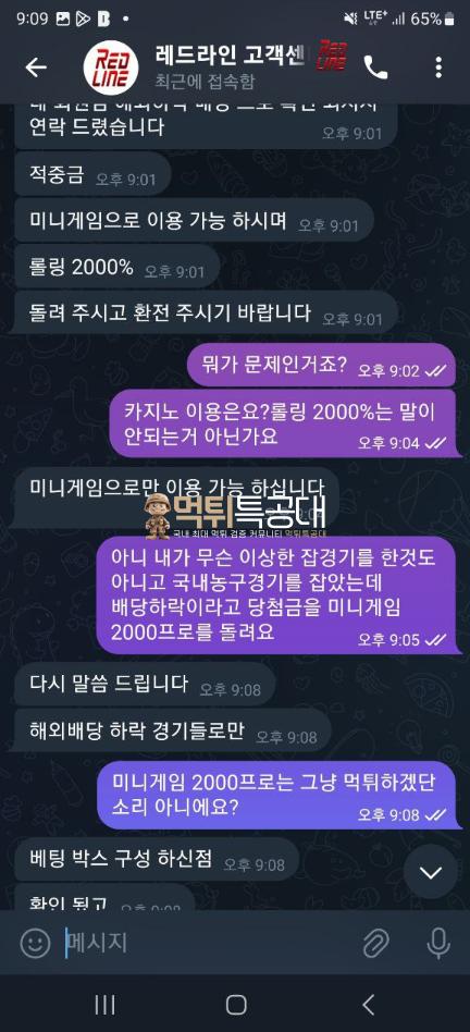 레드라인1.png