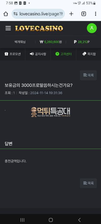 러브카지노1.png