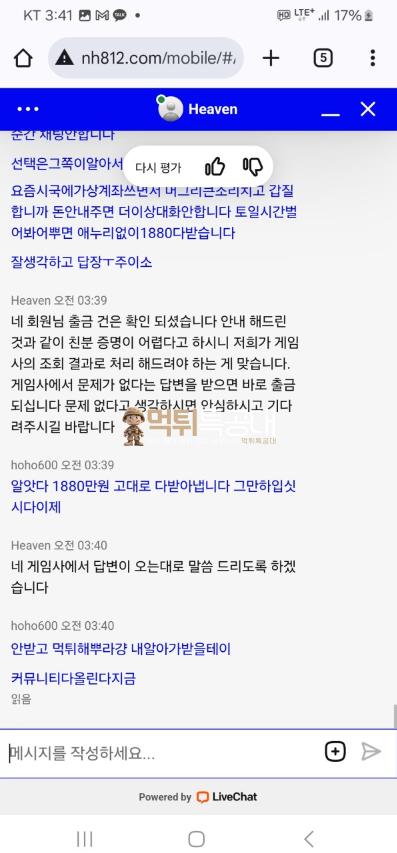 뉴헤븐카지노1.png