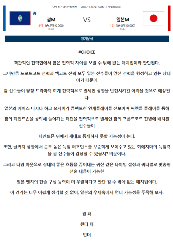 아시아 컵 5경기5.png