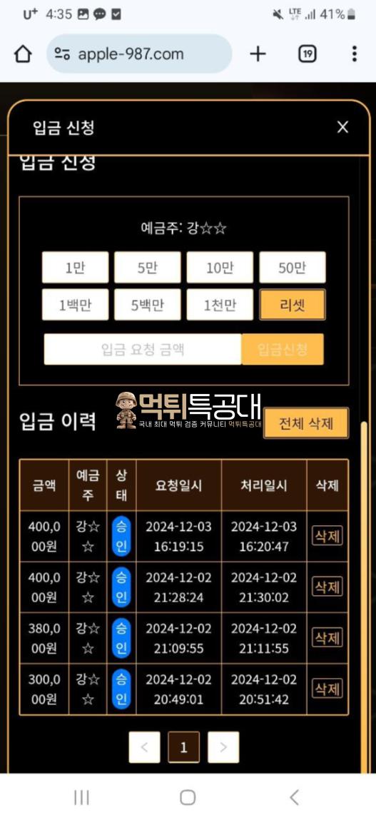 아이폰카지노.png