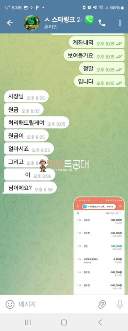 스타링크.png