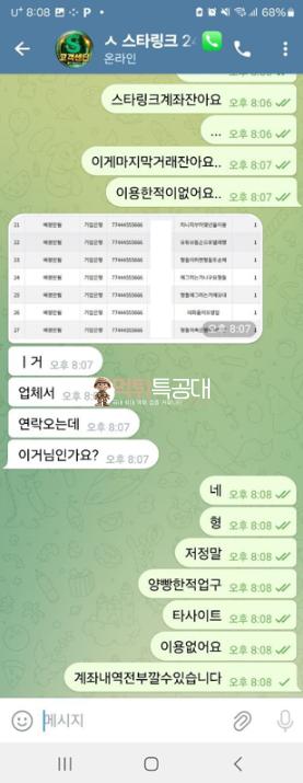 스타링크1.png