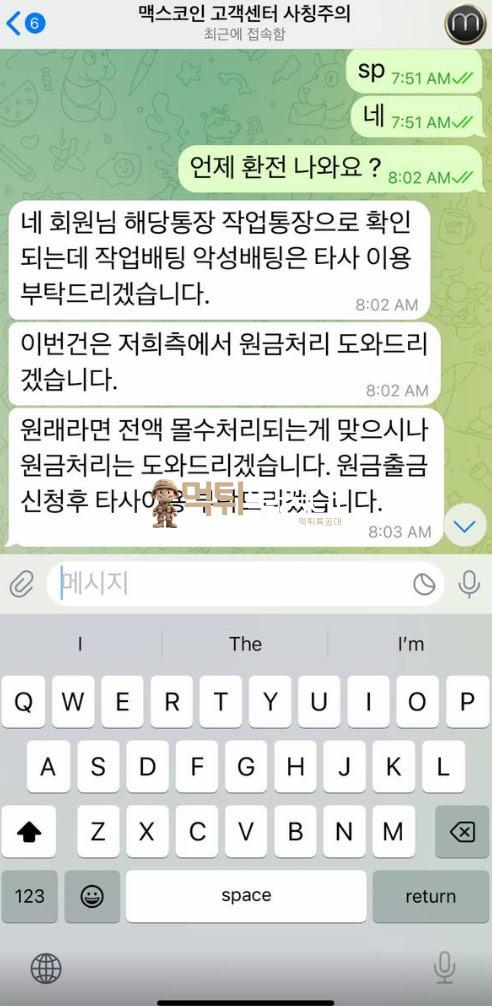 맥스코인2.jpg