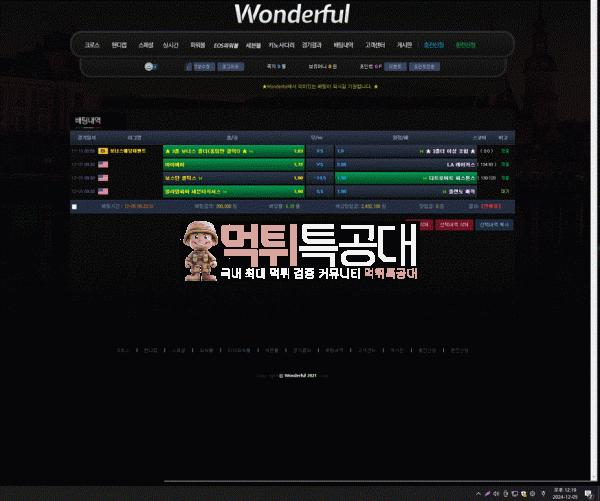 원더풀1.gif