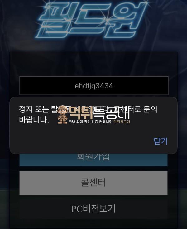 필드원.png