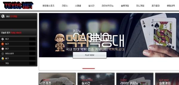 텍사스벳1.jpg