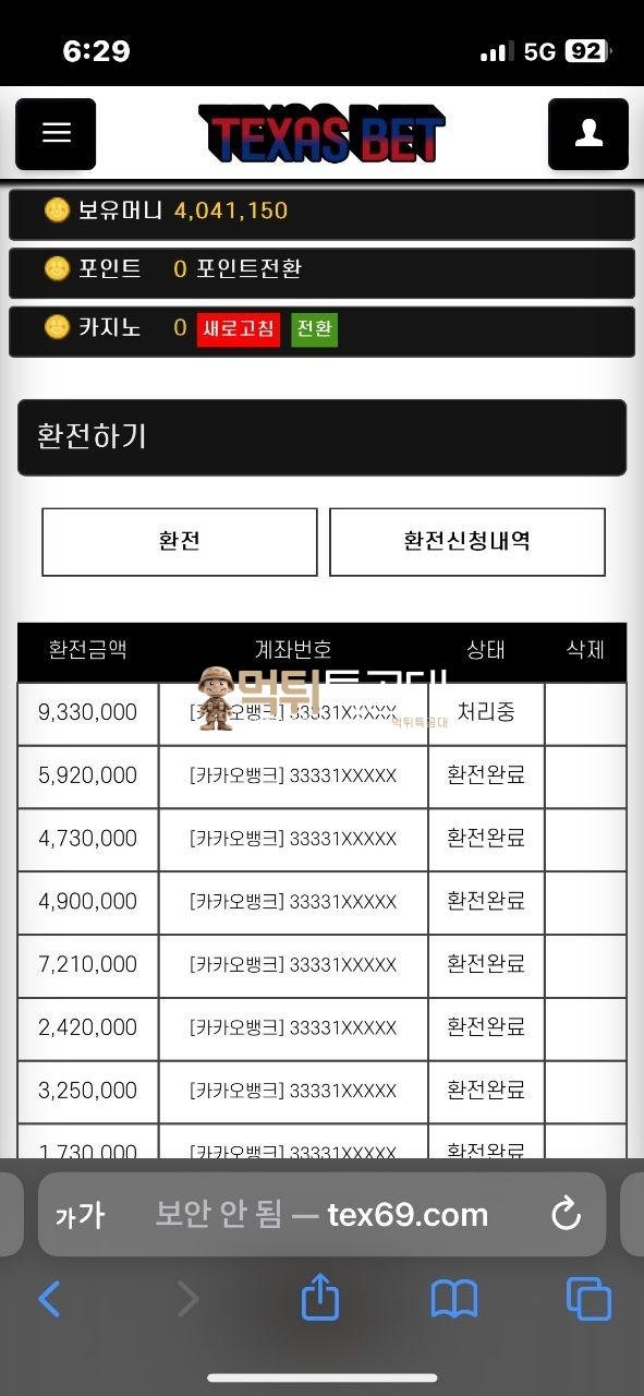 텍사스벳3.jpg