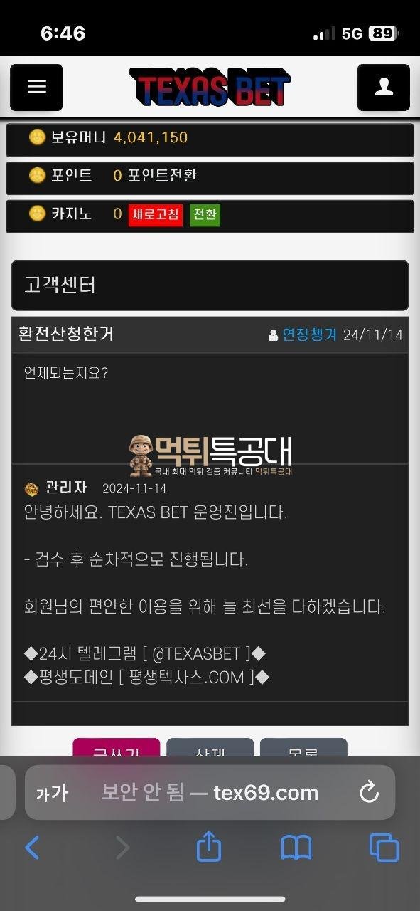 텍사스벳4.jpg