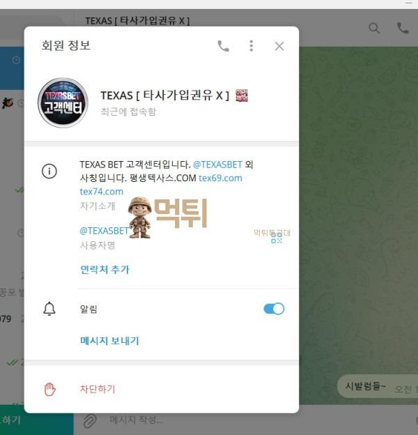 텍사스벳5.jpg
