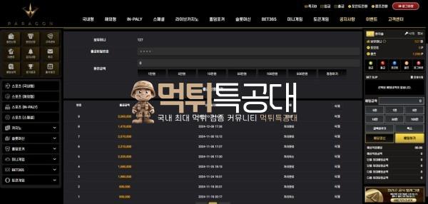 파라곤1.jpg