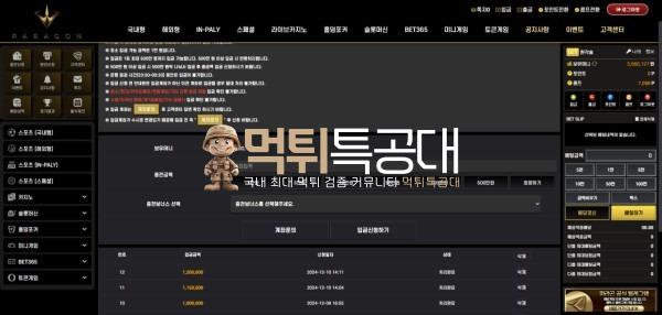파라곤2.jpg