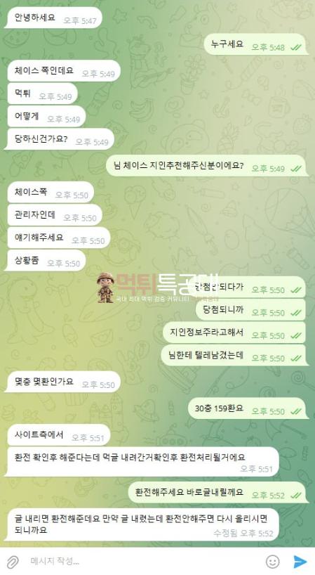 체이스커머스.png