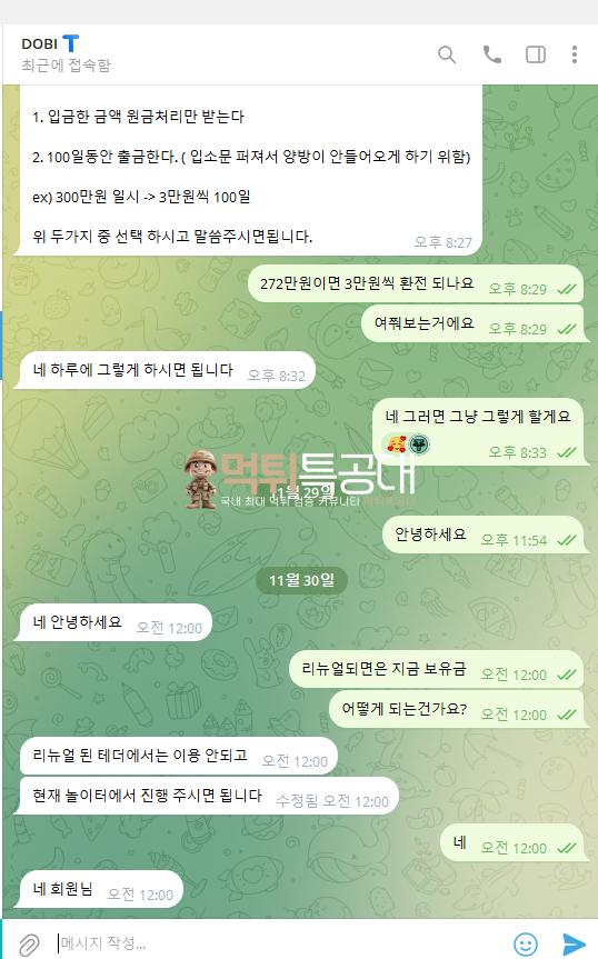 테더1.png