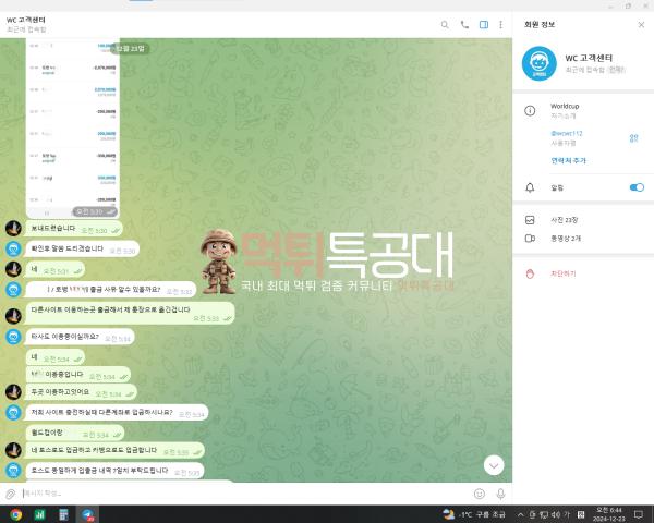 월드컵3.png