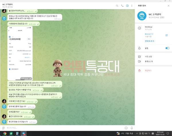 월드컵7.png