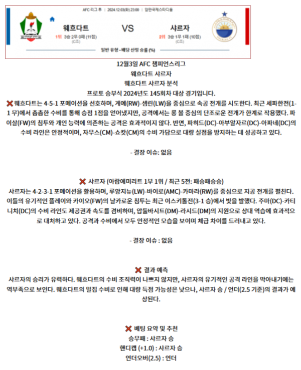 챔피언스리그 6경기5.png