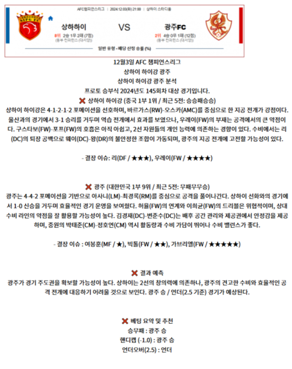 챔피언스리그 6경기4.png