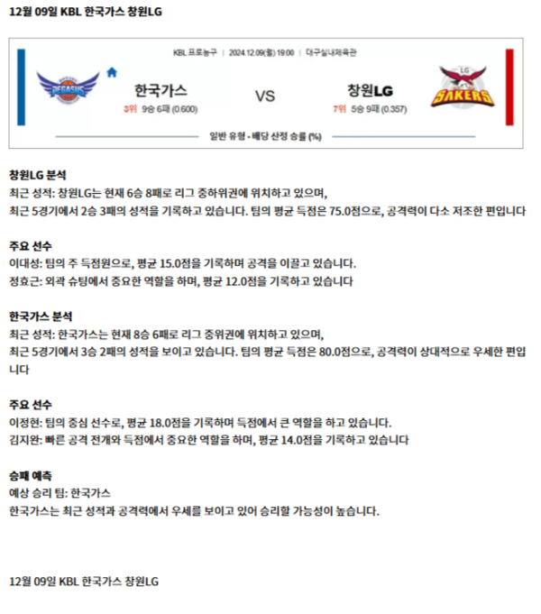 한국가스 창원LG.png