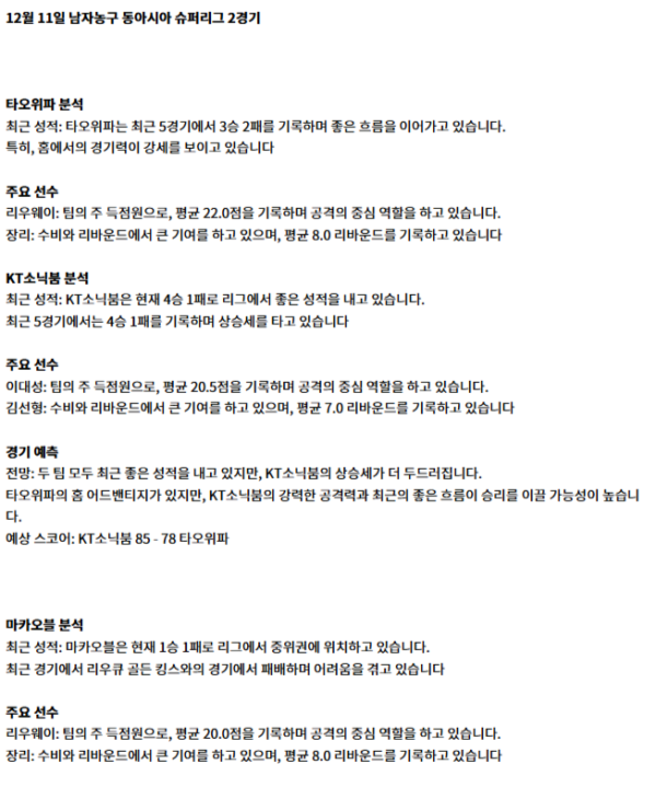 슈퍼리그 2경기.png