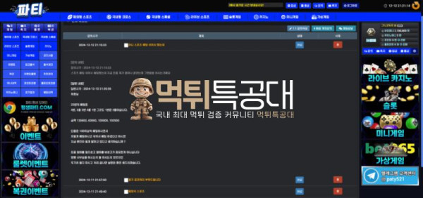 파티1.png