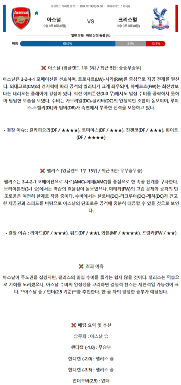 잉글랜드 EFL컵 1.png