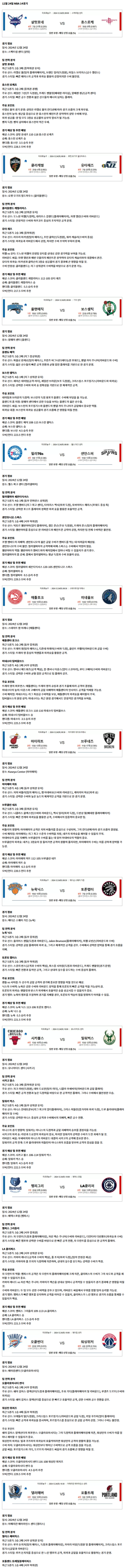 NBA 14경기.png