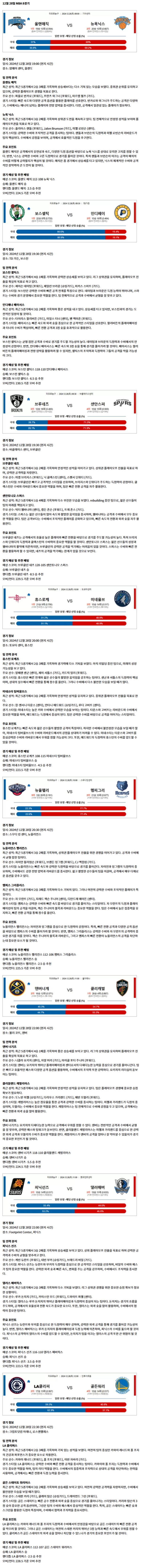 NBA 8경기.png