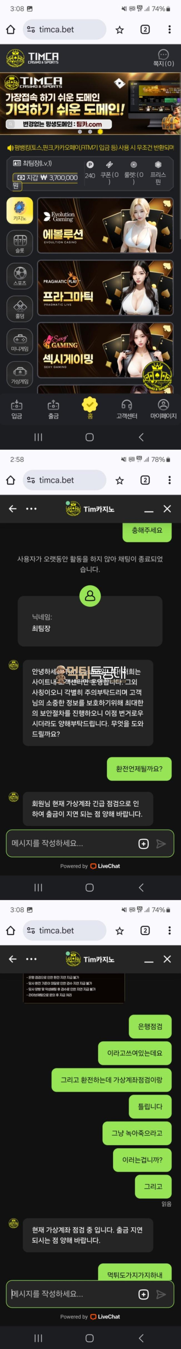 팀카지노2.png