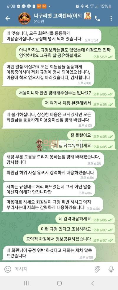 너구리벳2.jpg