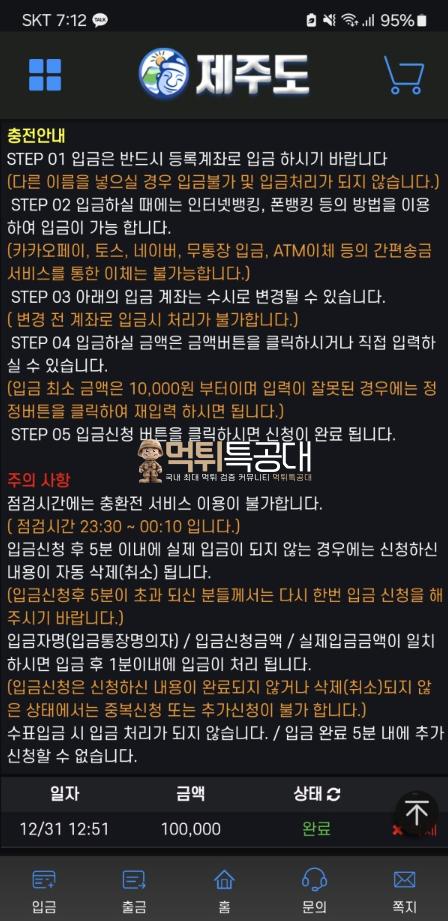 제주도.png