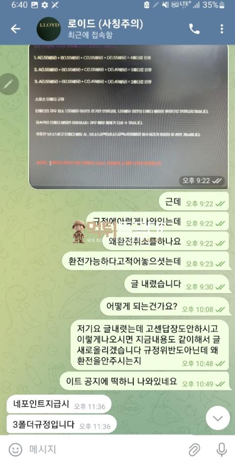 로이드2.png