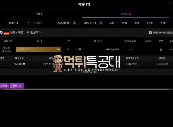 뱃오브코리아.jpg